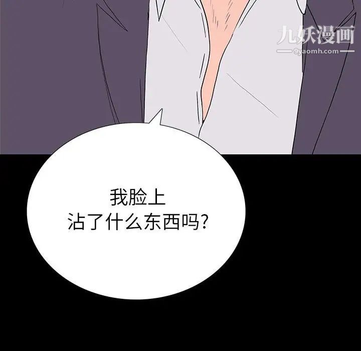 《同室操戈》漫画 第9話