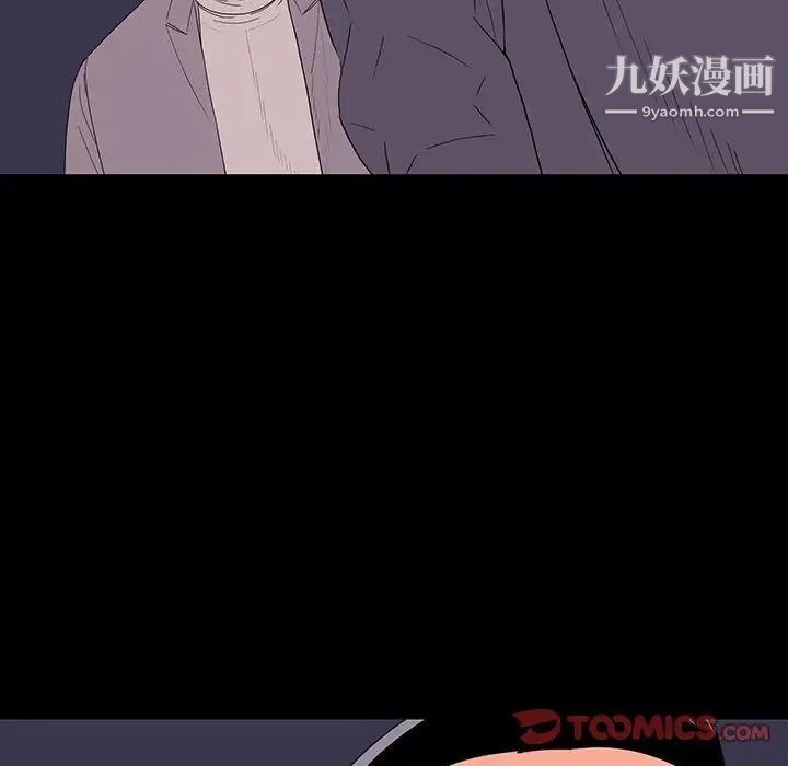 《同室操戈》漫画 第9話