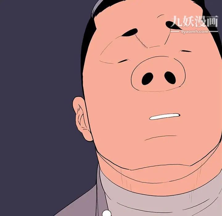 《同室操戈》漫画 第9話