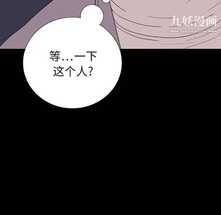 《同室操戈》漫画 第9話