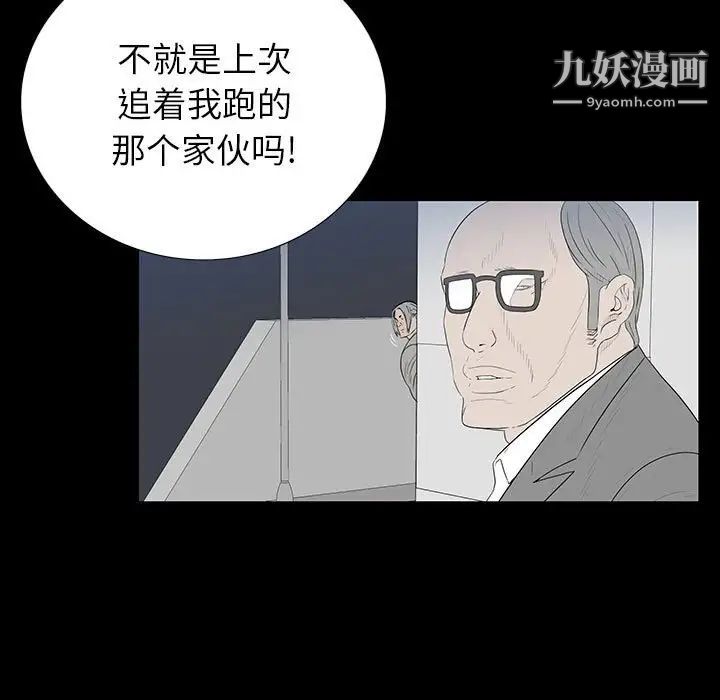 《同室操戈》漫画 第9話