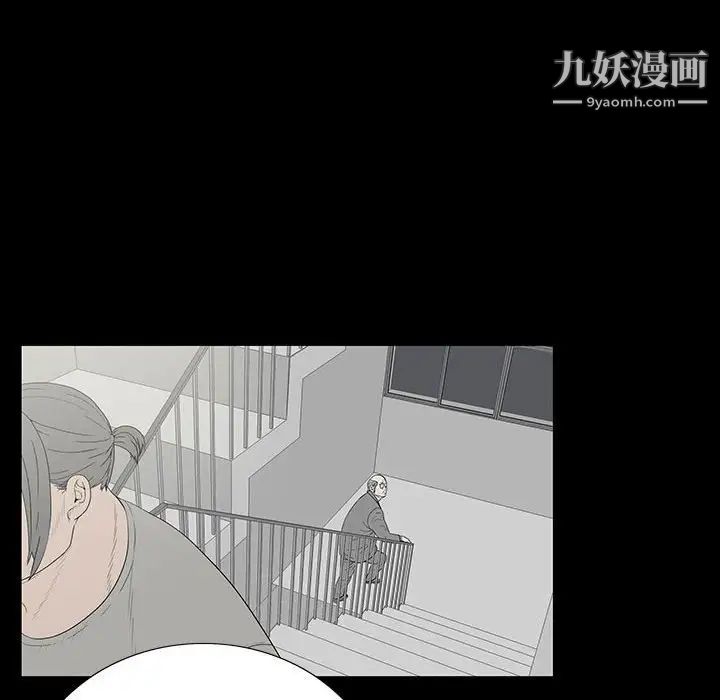 《同室操戈》漫画 第9話