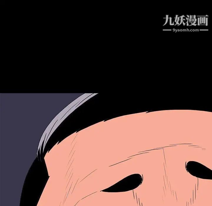 《同室操戈》漫画 第9話