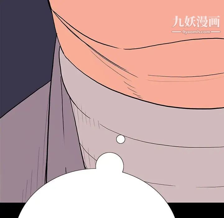 《同室操戈》漫画 第9話