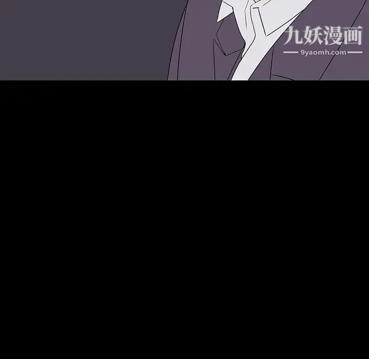 《同室操戈》漫画 第9話