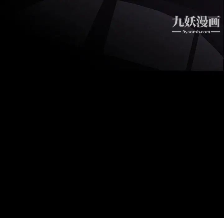 《同室操戈》漫画 第9話