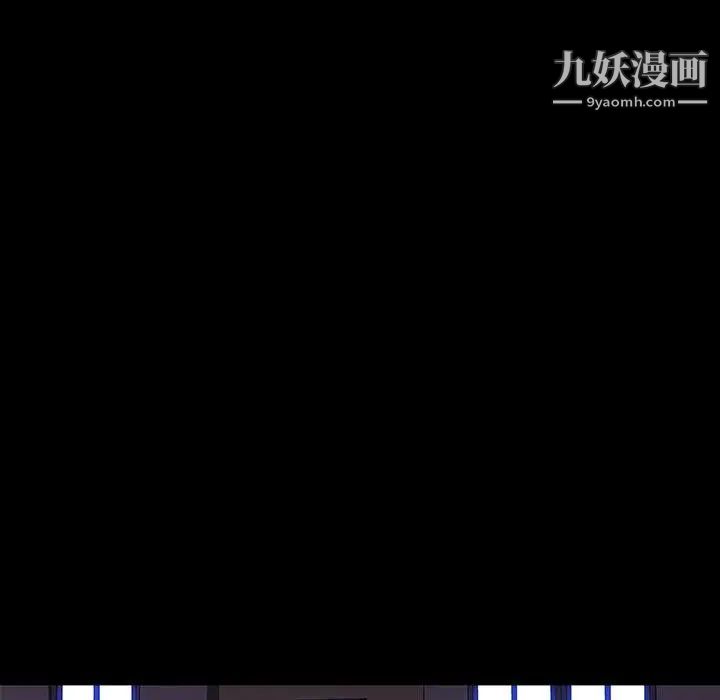 《同室操戈》漫画 第9話