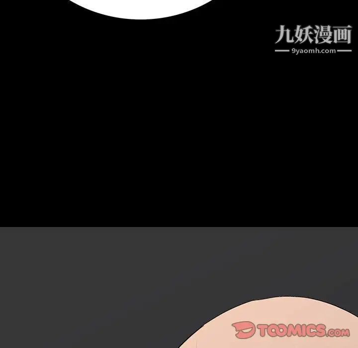 《同室操戈》漫画 第9話