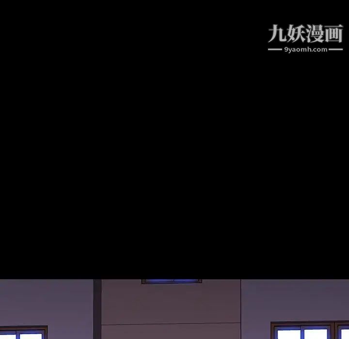 《同室操戈》漫画 第9話