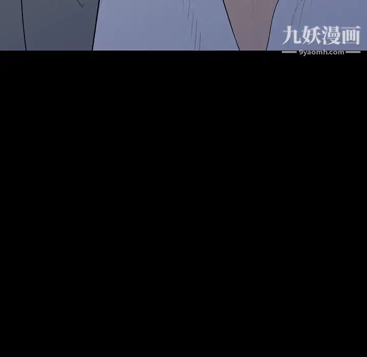 《同室操戈》漫画 第9話