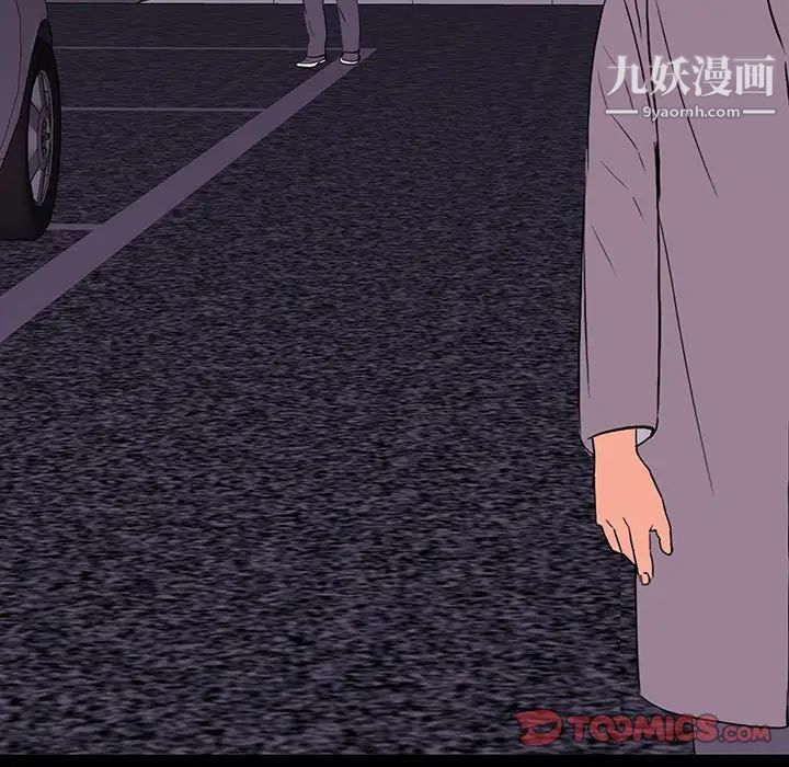 《同室操戈》漫画 第9話