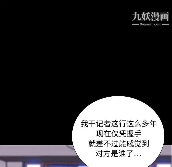 《同室操戈》漫画 第9話