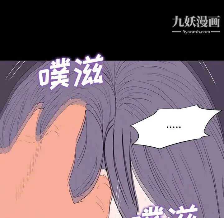 《同室操戈》漫画 第9話