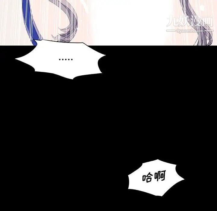 《同室操戈》漫画 第9話