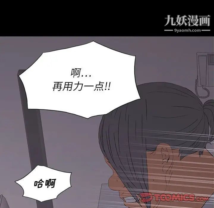 《同室操戈》漫画 第9話