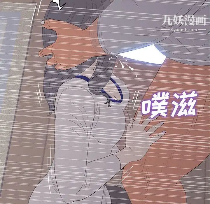 《同室操戈》漫画 第9話
