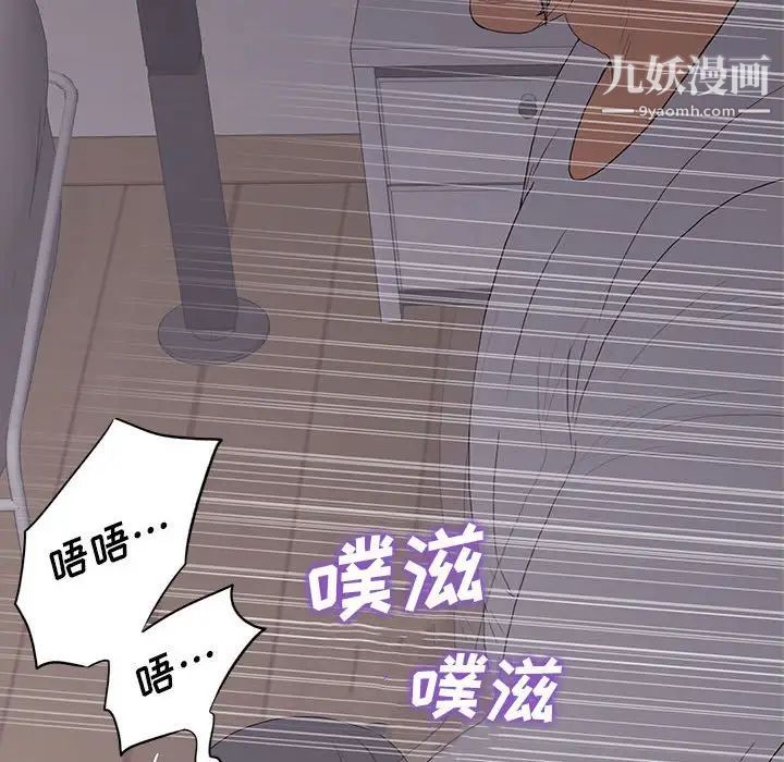 《同室操戈》漫画 第9話