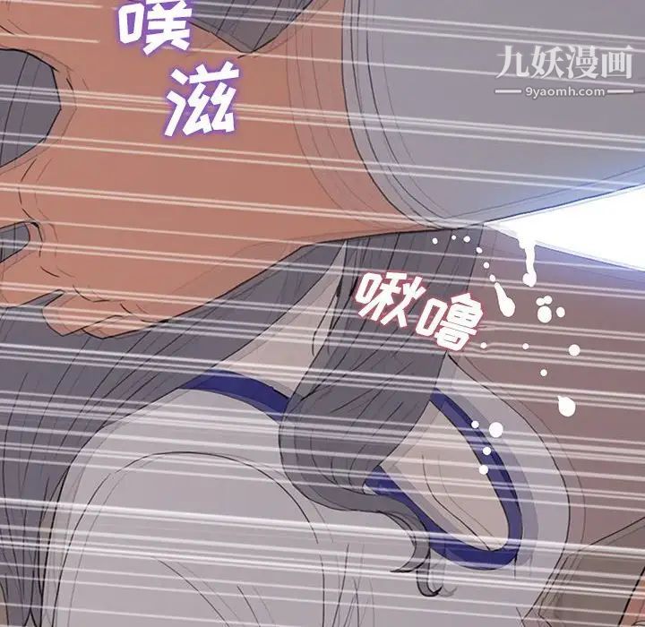 《同室操戈》漫画 第9話