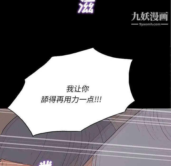 《同室操戈》漫画 第9話