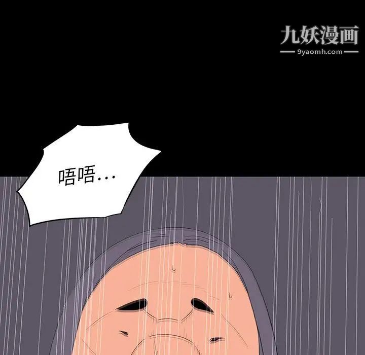 《同室操戈》漫画 第9話