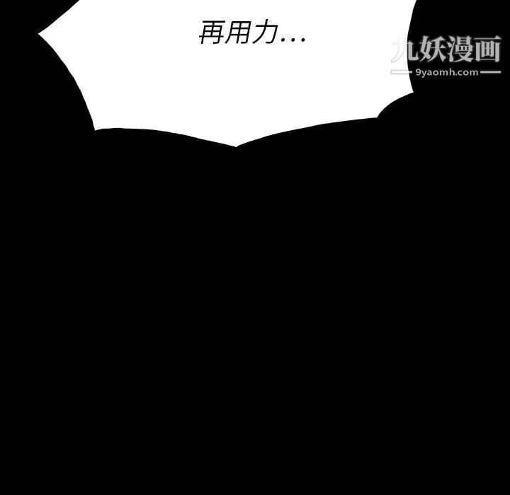 《同室操戈》漫画 第9話