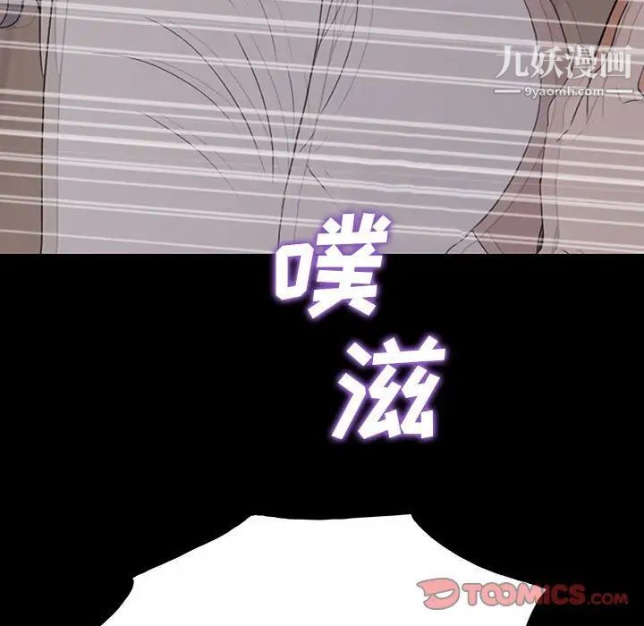 《同室操戈》漫画 第9話