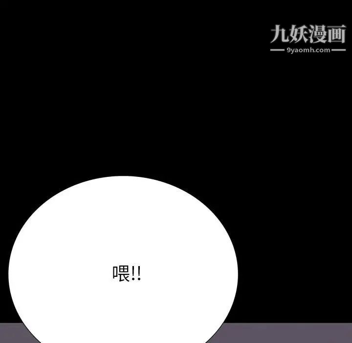 《同室操戈》漫画 第9話