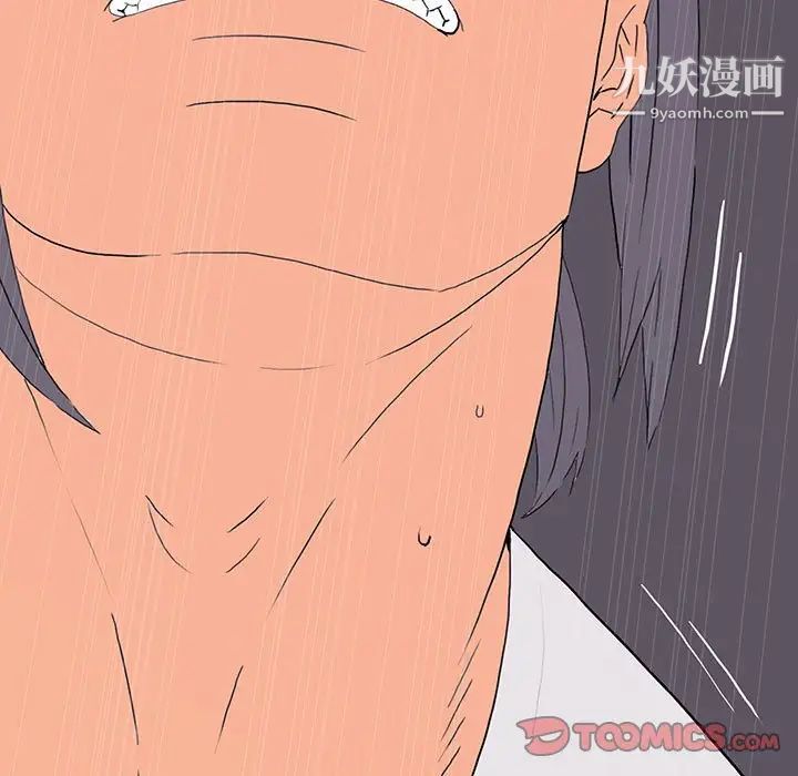 《同室操戈》漫画 第9話