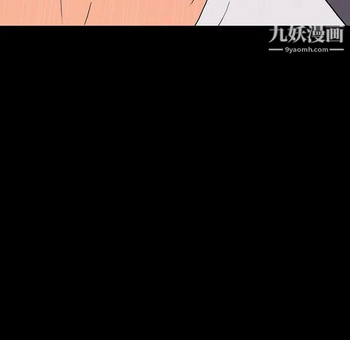 《同室操戈》漫画 第9話