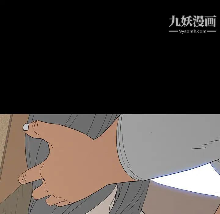《同室操戈》漫画 第9話
