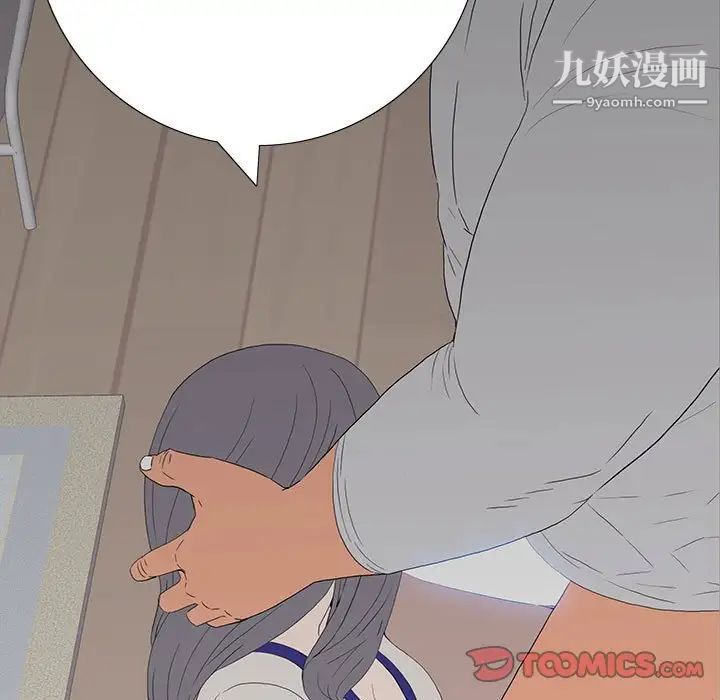 《同室操戈》漫画 第9話