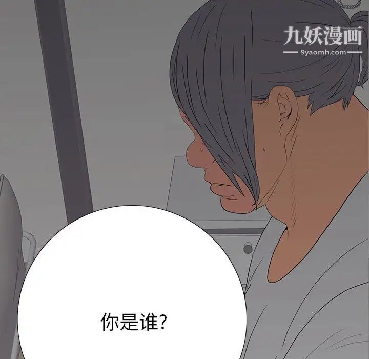 《同室操戈》漫画 第9話