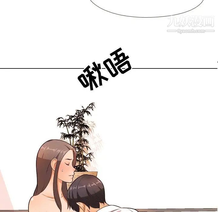 《同事换换爱》漫画 第10話
