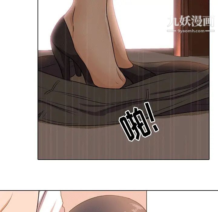 《同事换换爱》漫画 第10話