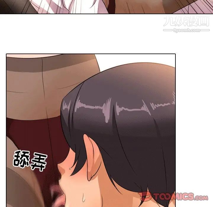 《同事换换爱》漫画 第10話
