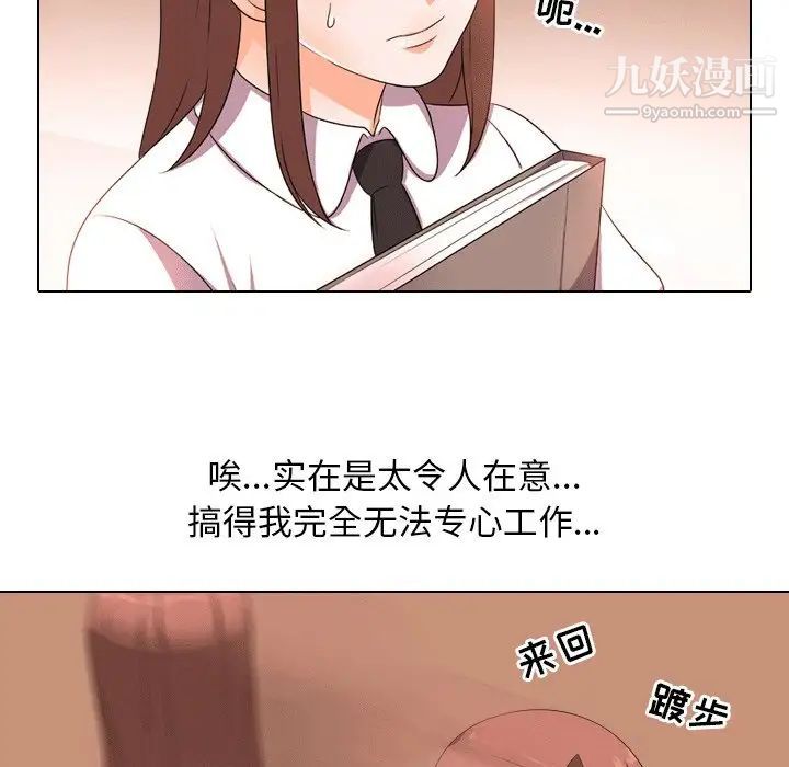 《同事换换爱》漫画 第10話