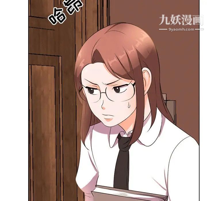 《同事换换爱》漫画 第10話