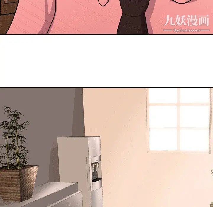 《同事换换爱》漫画 第10話