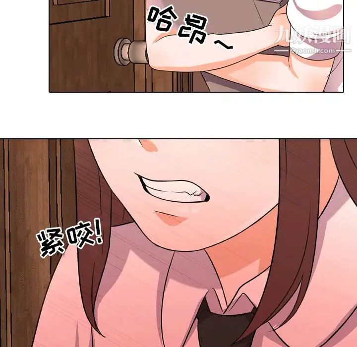 《同事换换爱》漫画 第10話