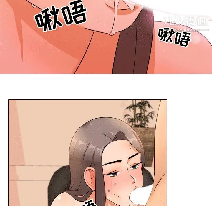 《同事换换爱》漫画 第10話
