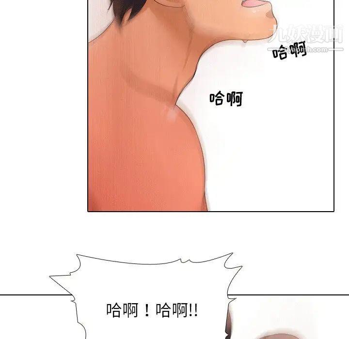 《同事换换爱》漫画 第10話