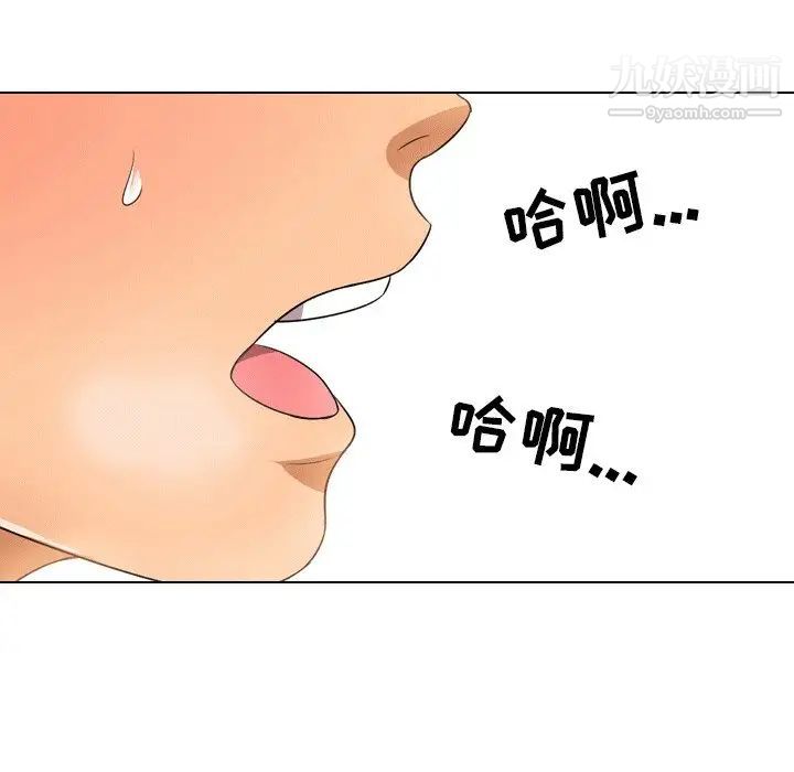 《同事换换爱》漫画 第10話