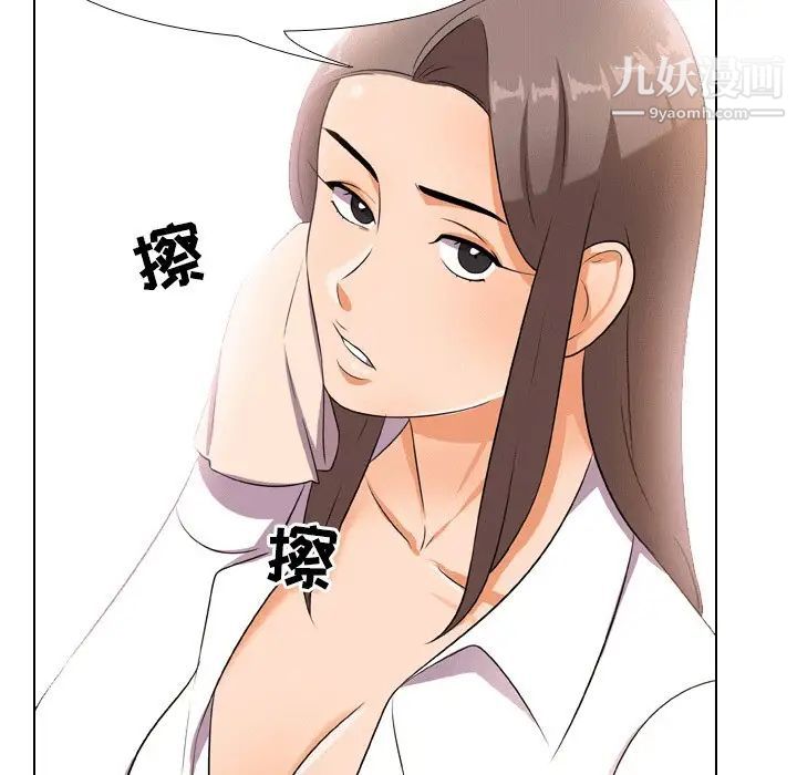 《同事换换爱》漫画 第10話