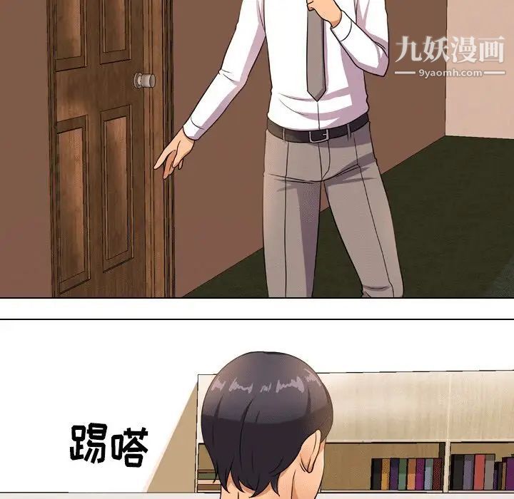 《同事换换爱》漫画 第10話