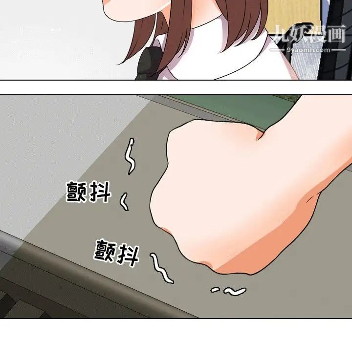 《同事换换爱》漫画 第10話