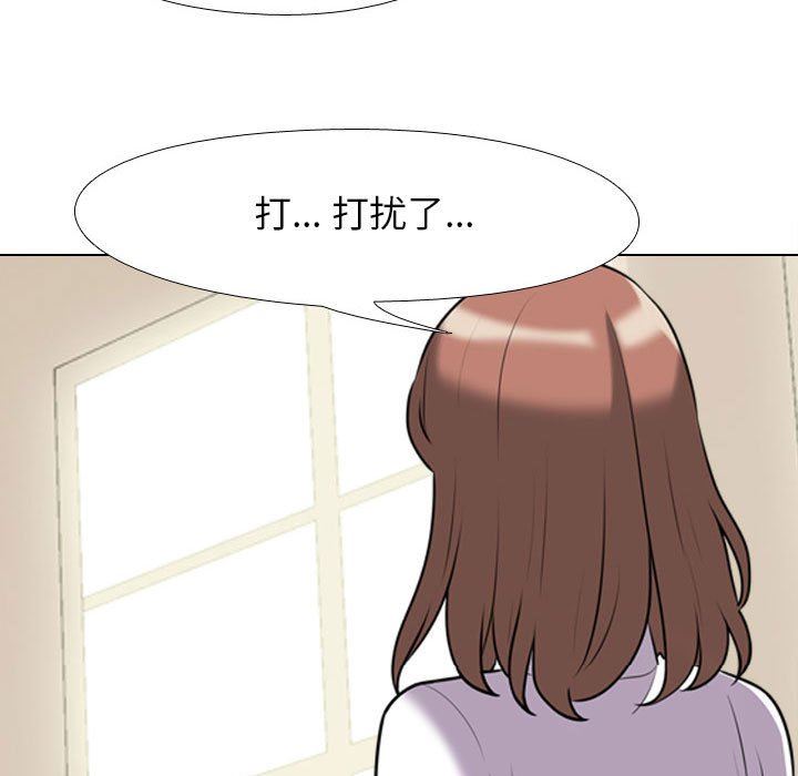 《同事换换爱》漫画 第100話