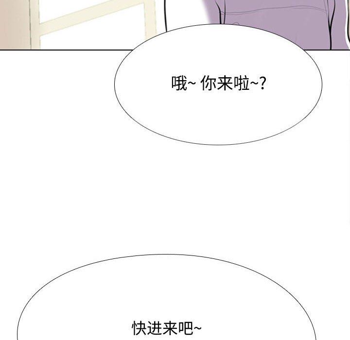 《同事换换爱》漫画 第100話