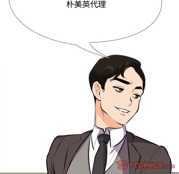 《同事换换爱》漫画 第100話