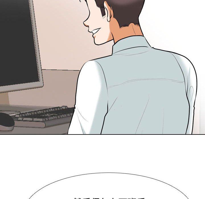 《同事换换爱》漫画 第100話