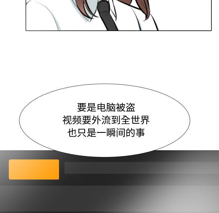 《同事换换爱》漫画 第100話